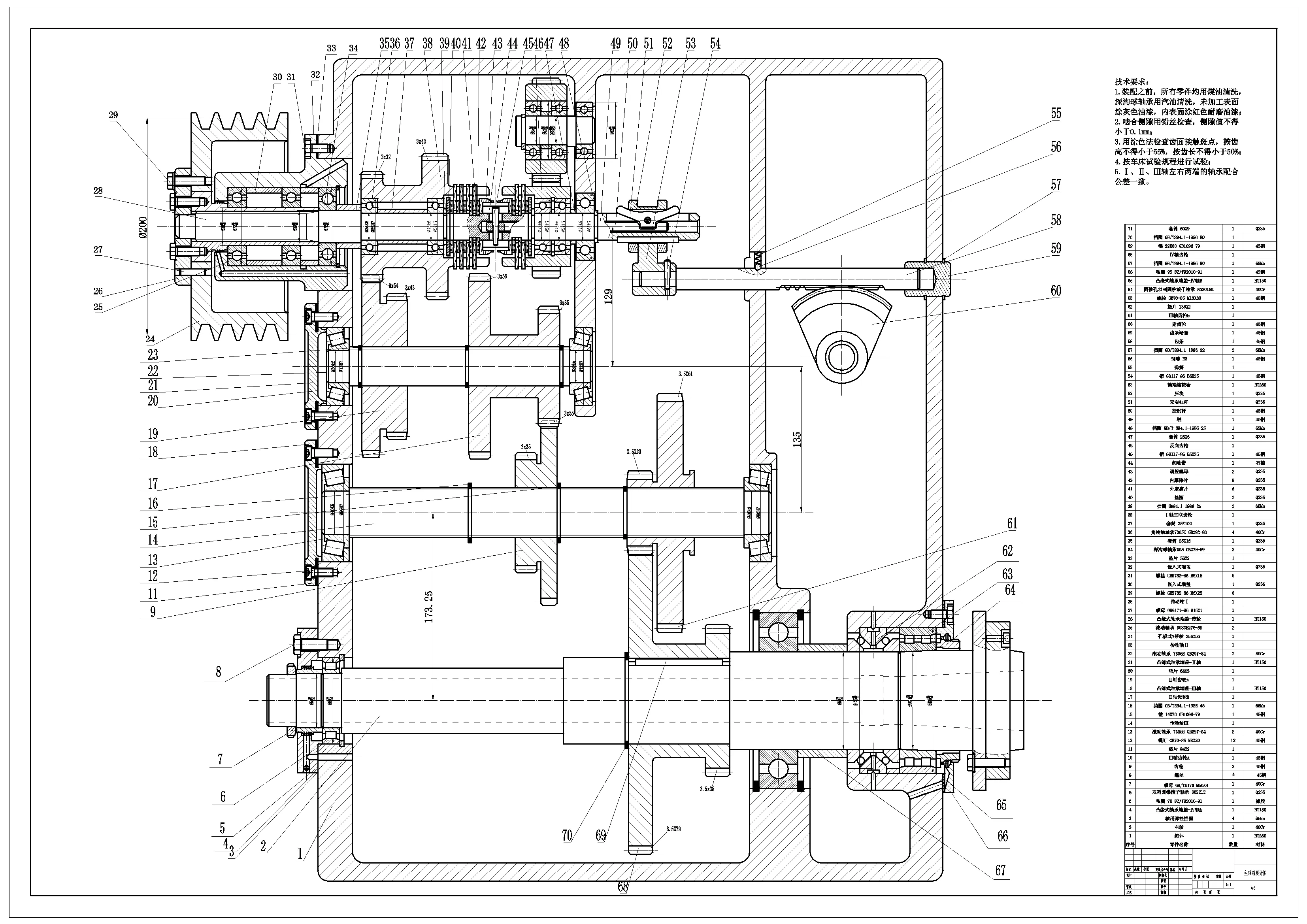 M233最大加工直径为400mm的普通车床主轴箱设计【N=71~1800;公比1.58;Z=8；P=7.5KW】