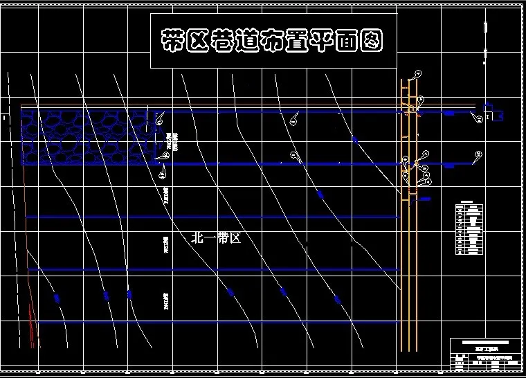 巷道布置平面图