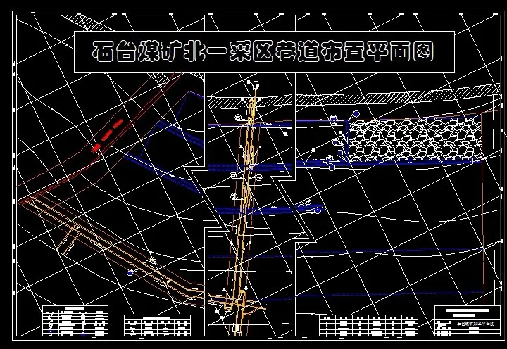 巷道布置平面图