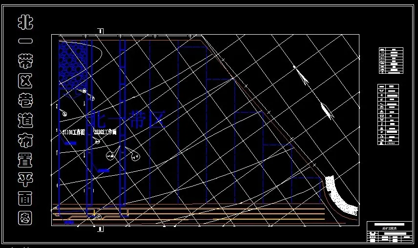 巷道布置平面图