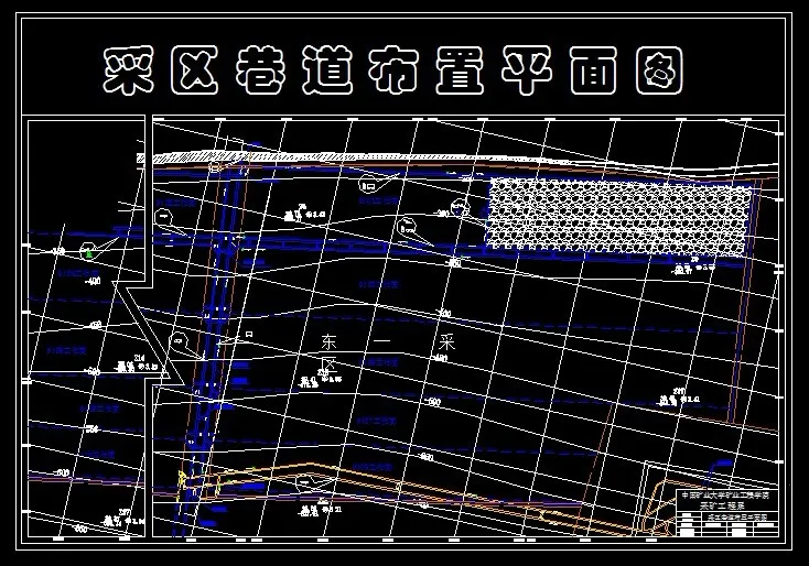 巷道布置平面图