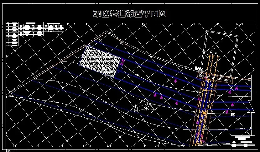 巷道布置平面图