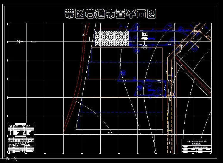 巷道布置平面图