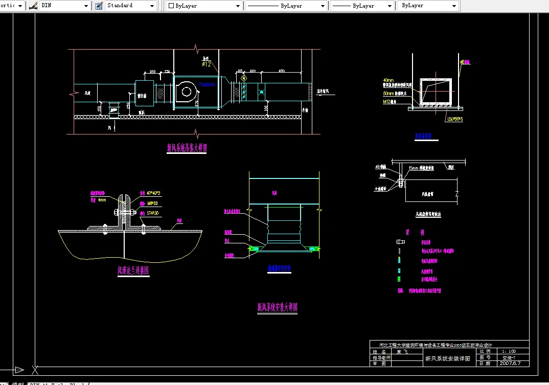 新风系统安装详图