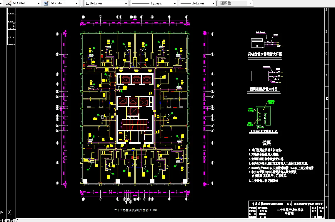 S064-重庆某五星级酒店水源热泵空调工程设计