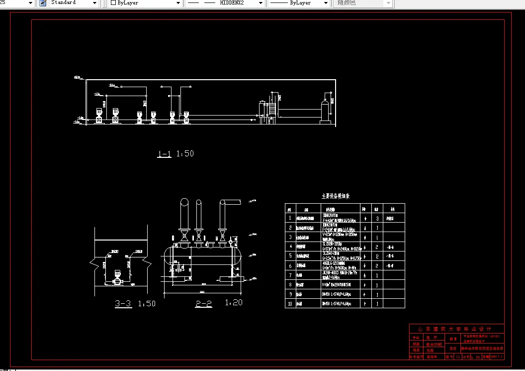 S065-青岛某高校换热站（水-水）及供热工程设计