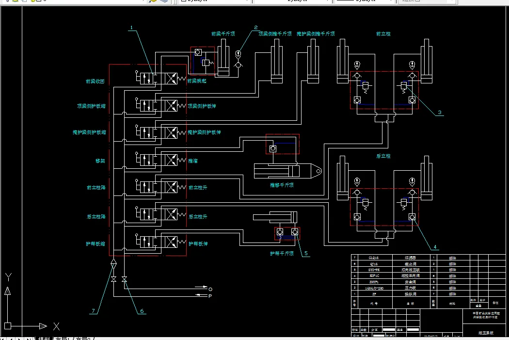 液压系统图