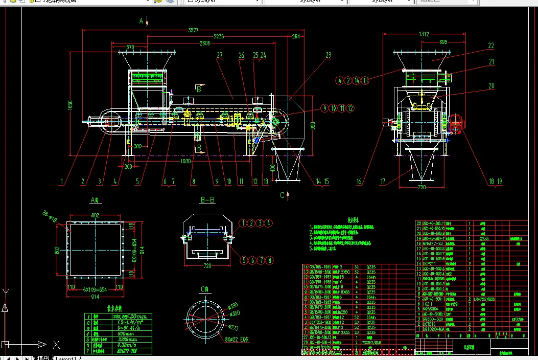 S288-带式称重给料机设计