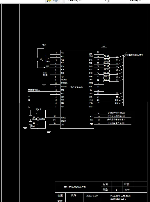 S289-汽车自适应前大灯控制系统设计