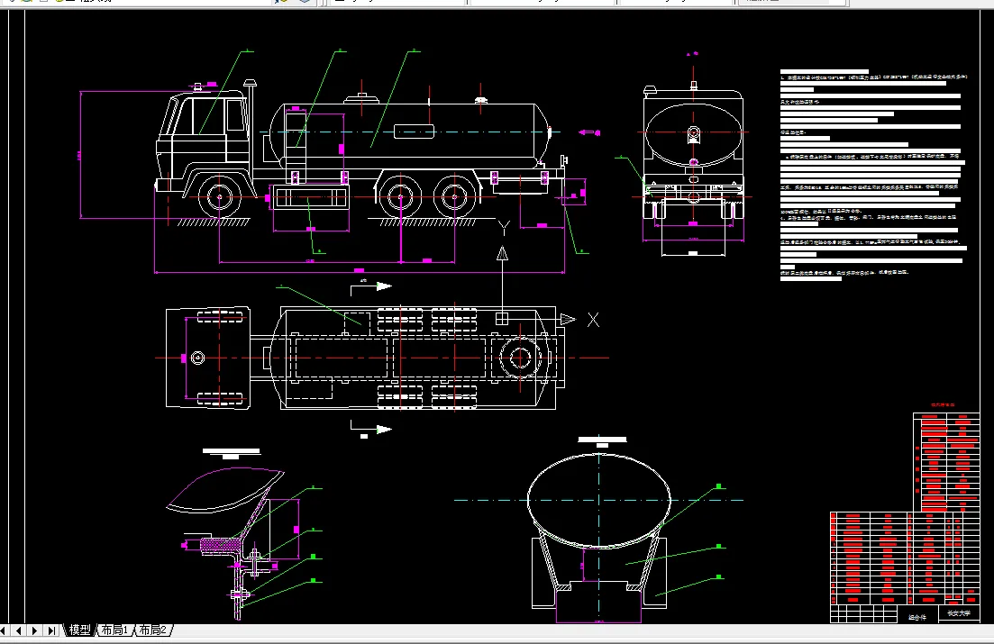 S290-自行式液态沥青运输车总体设计
