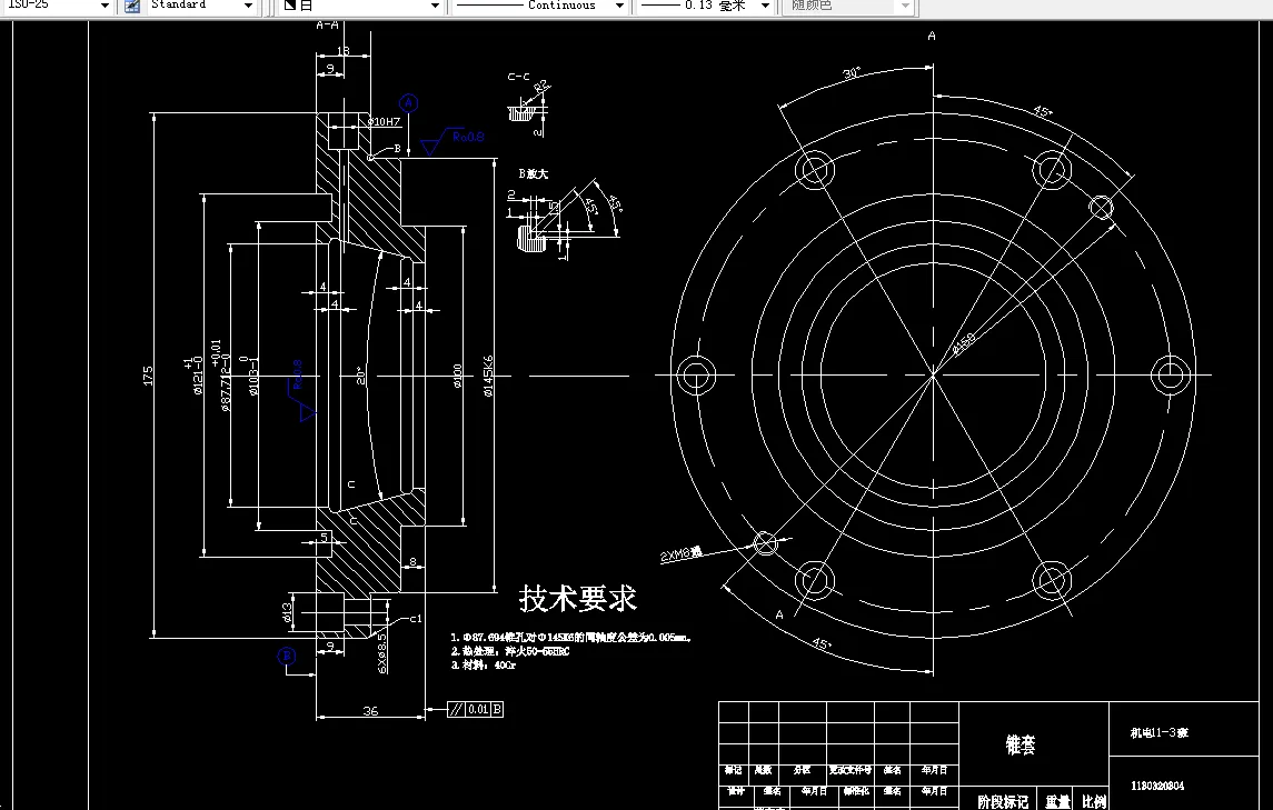 S596-锥套的加工工艺及钻6-8.5孔的夹具设计