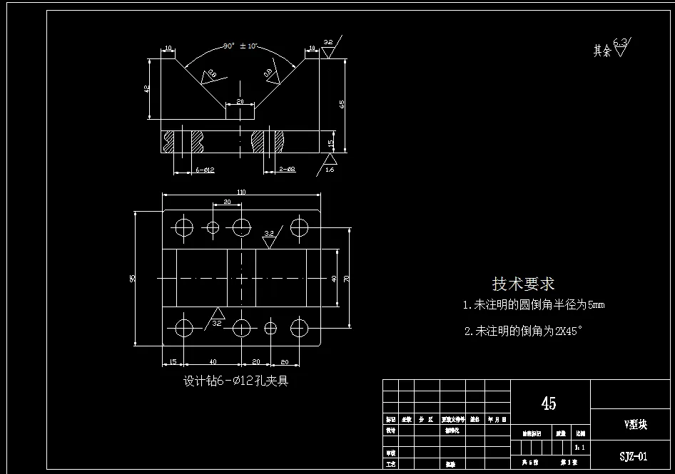 KS897机械制造装备设计课程设计-V型块钻6×φ12孔的夹具设计