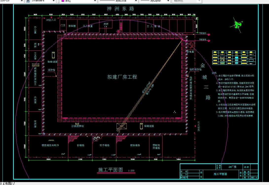 施工平面布置图