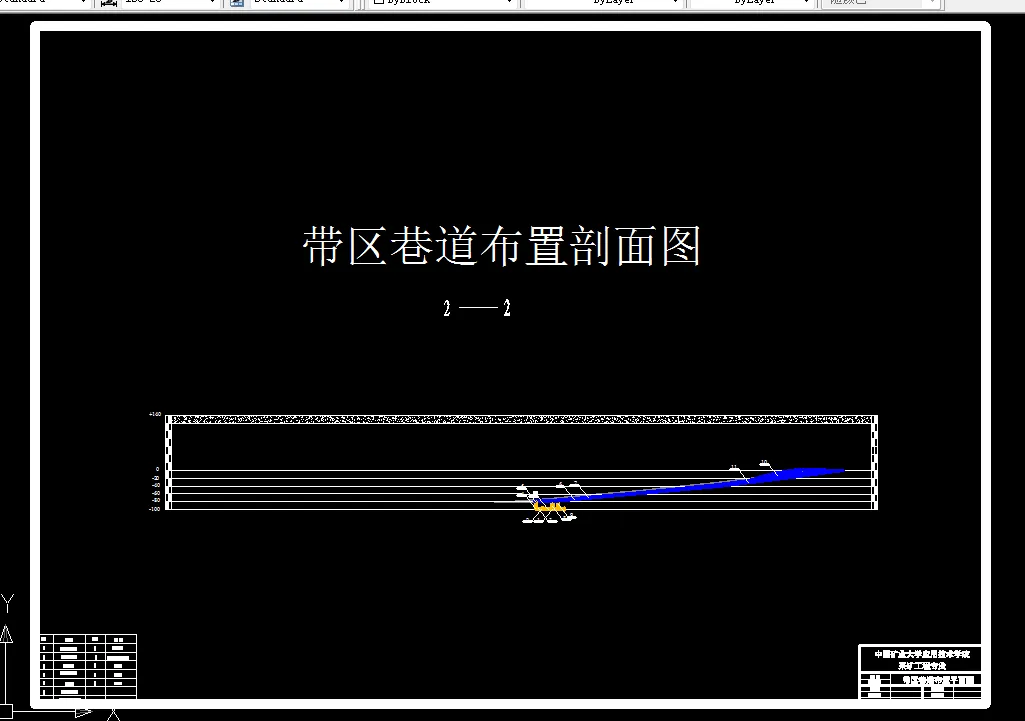 巷道布置剖面图