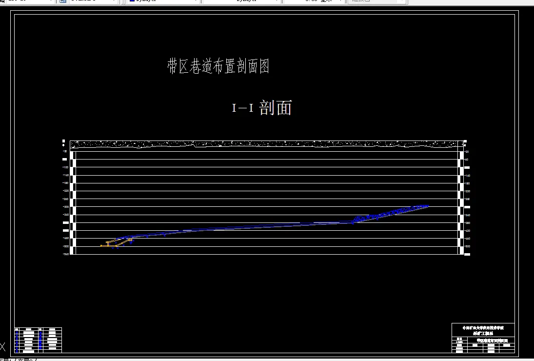 巷道布置剖面图