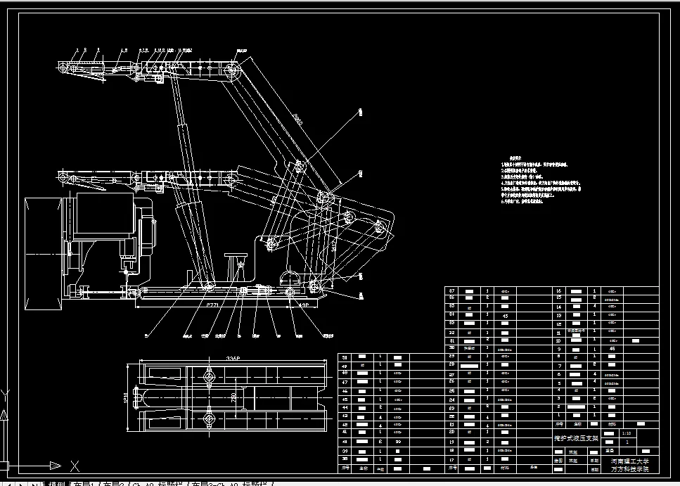 T312-掩护式液压支架的设计