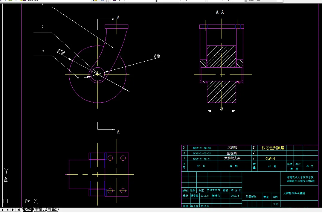 大脚轮组件总装图