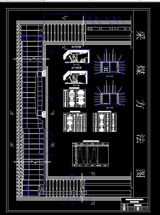 T445采矿工程毕业设计（论文）-鲍店煤矿2.4Mta新井设计
