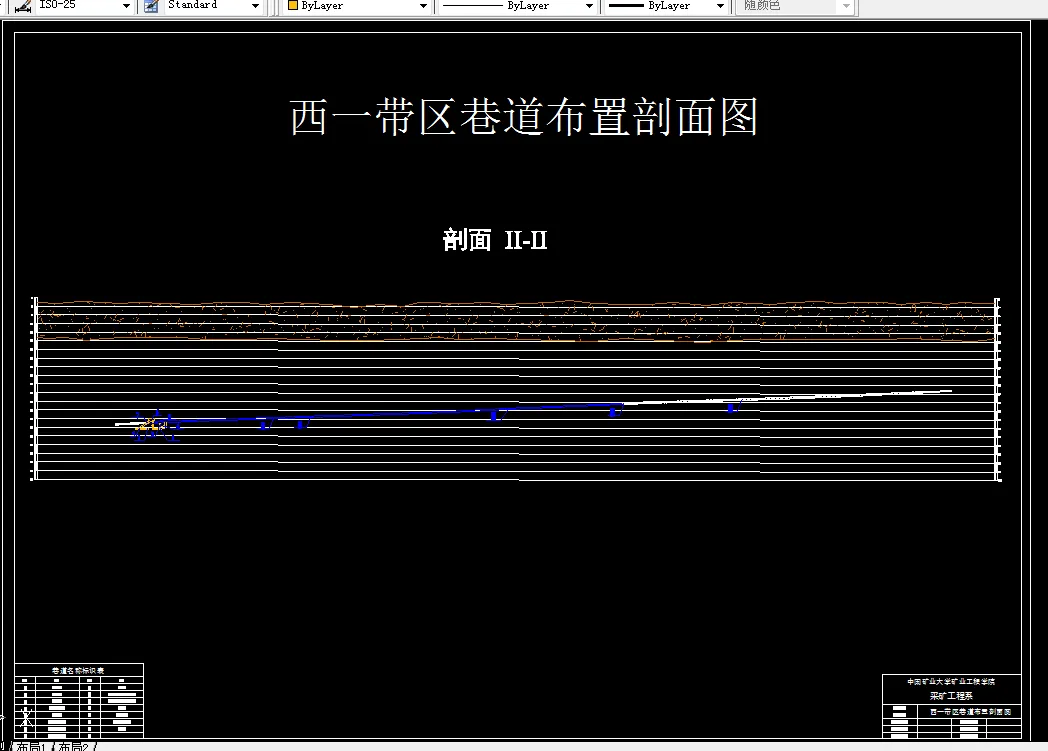 巷道布置剖面图