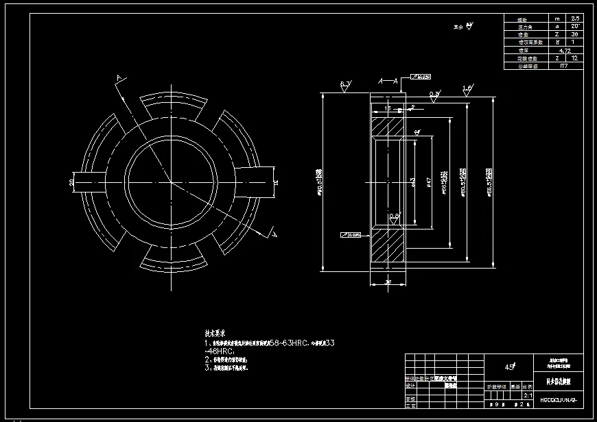 A2-同步器花键毂