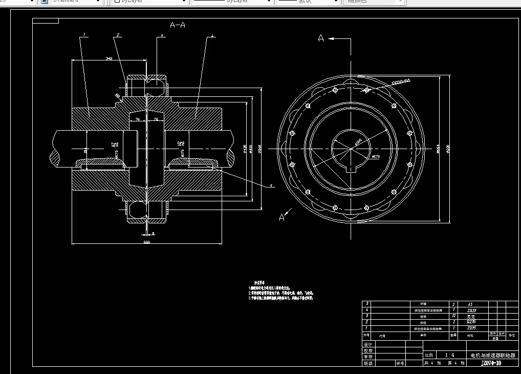 电机与减速器联轴器