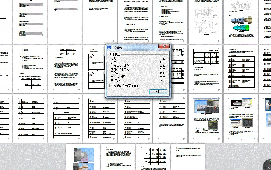 说明书整体概览