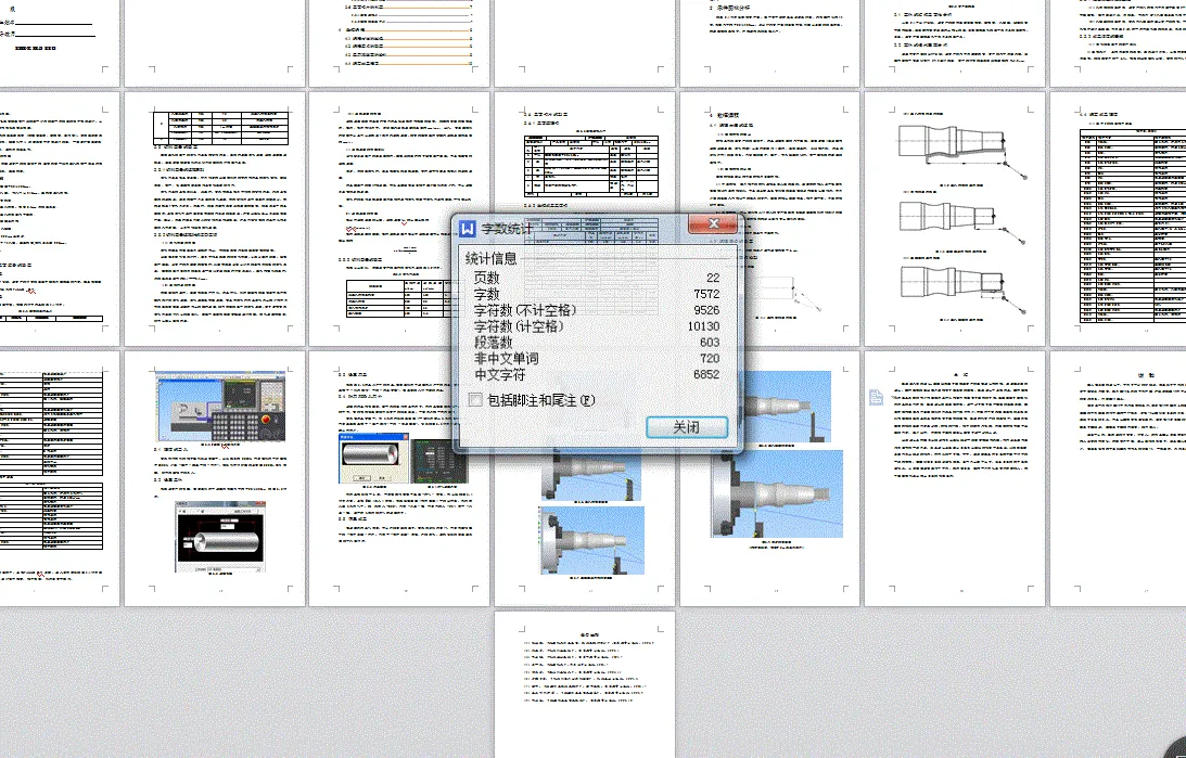 说明书整体概览