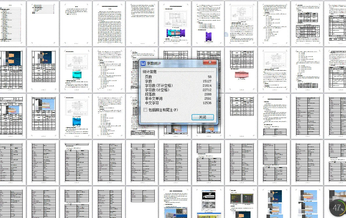 说明书整体概览