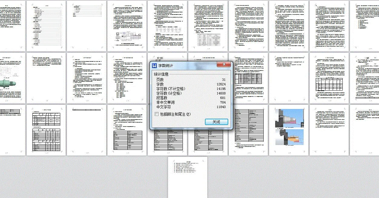 说明书整体概览