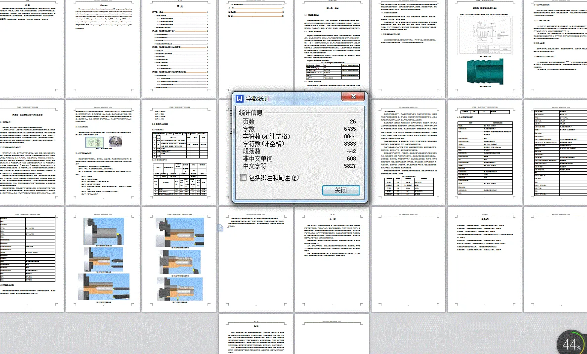说明书整体概览