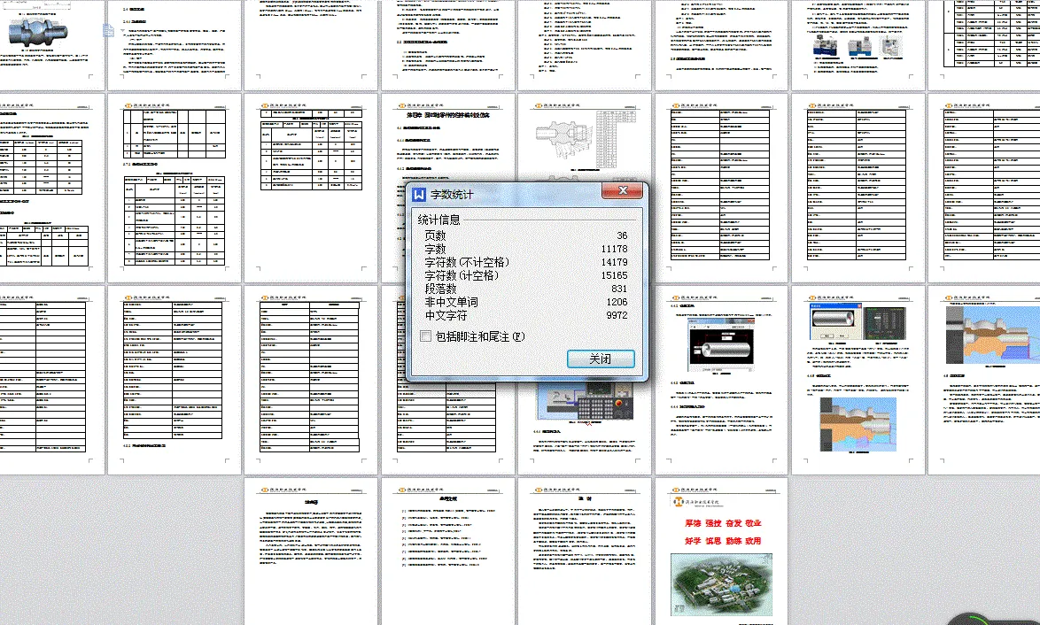 说明书整体概览