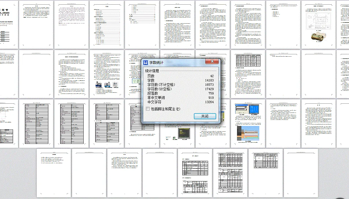 说明书整体概览