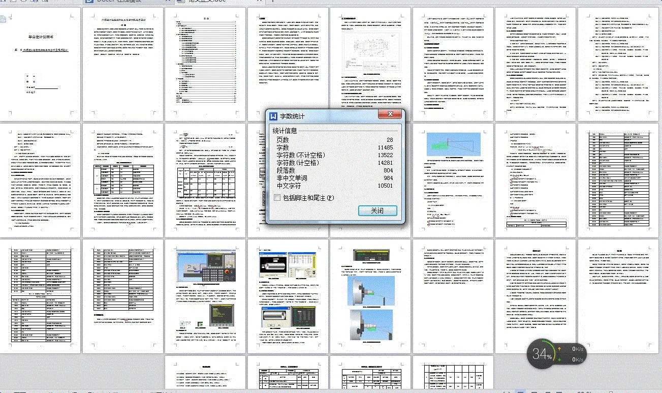 说明书整体概览