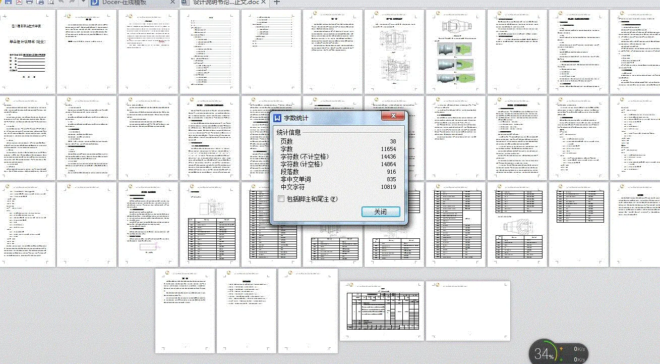 说明书整体概览