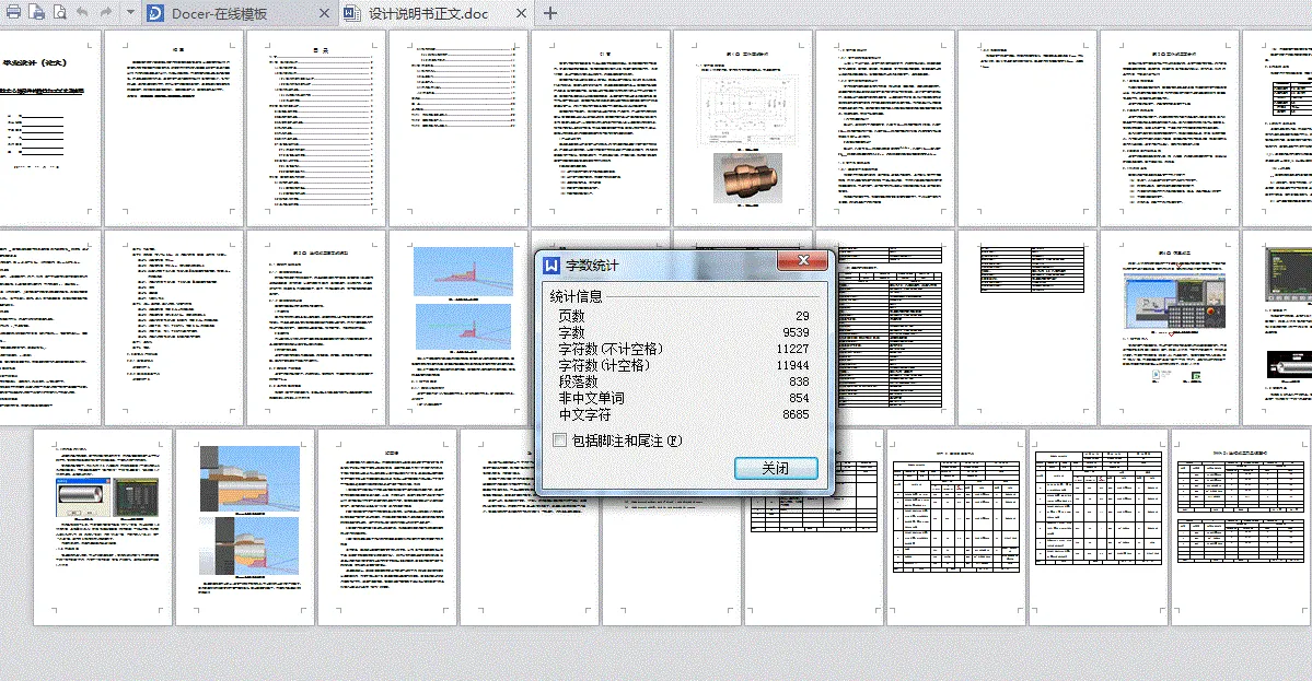 说明书整体概览