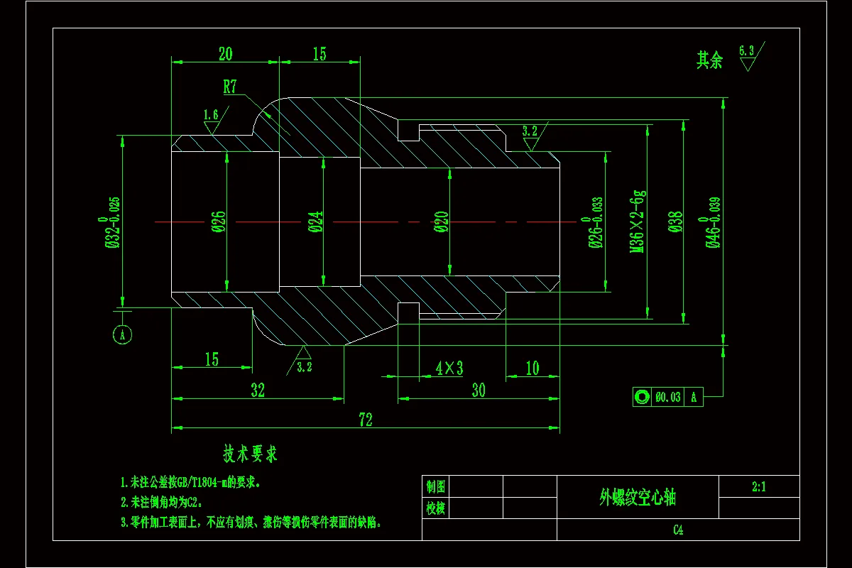 外螺纹空心轴零件图