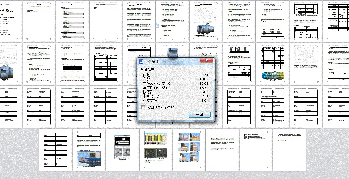 说明书整体概览