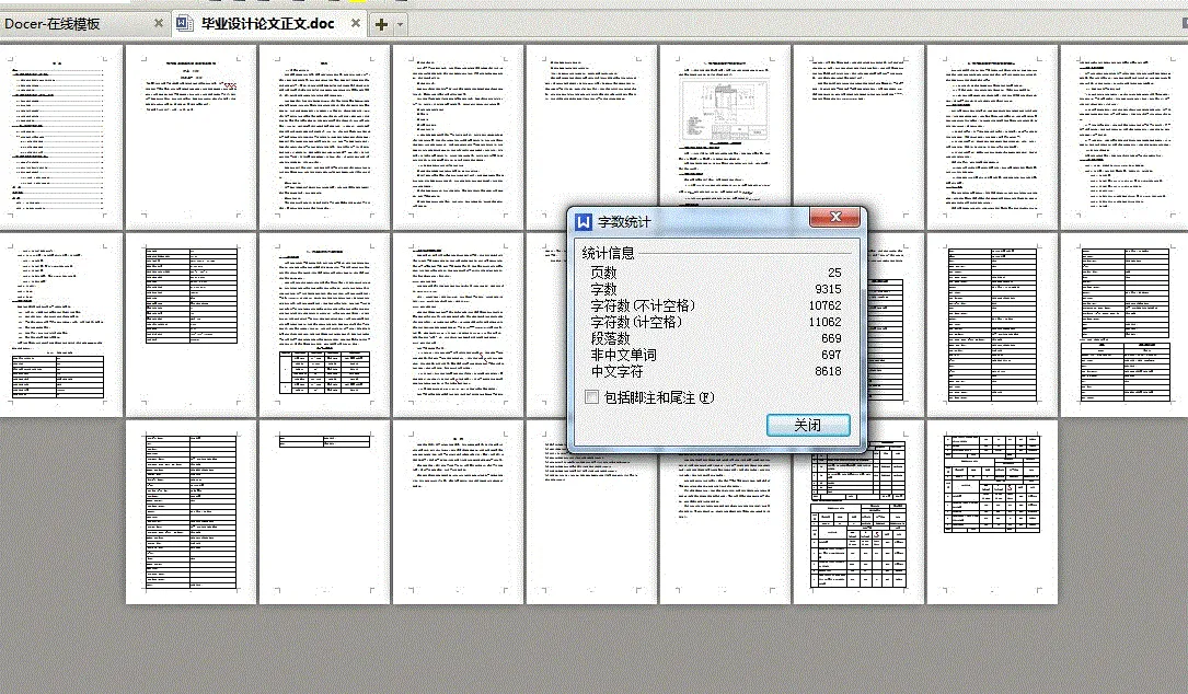 说明书整体概览