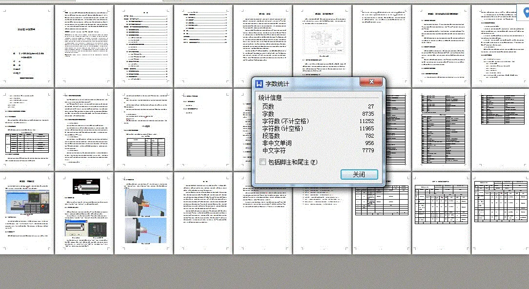 说明书整体概览