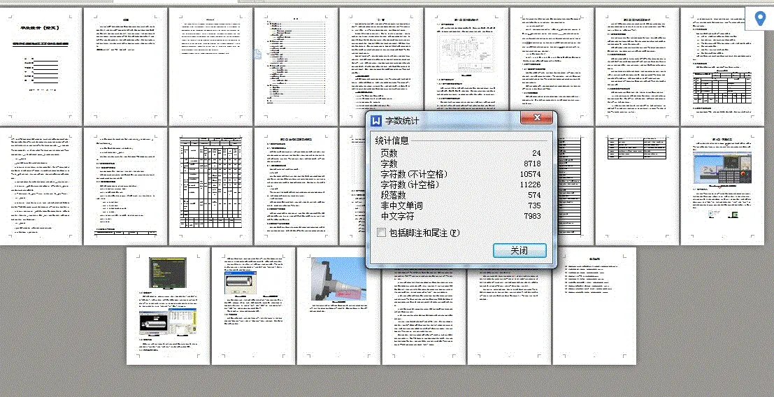 说明书整体概览