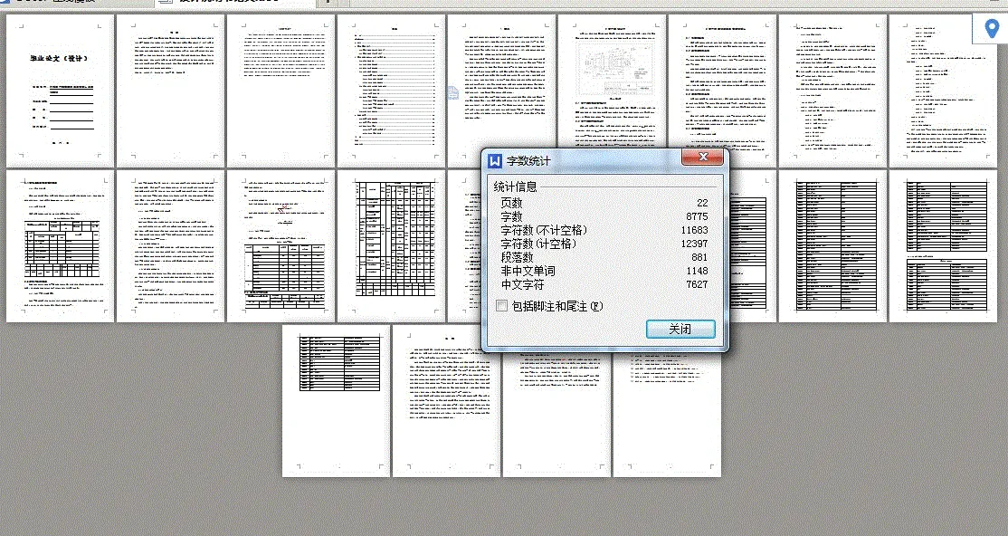 说明书整体概览