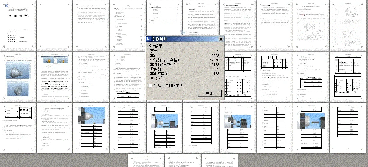 说明书整体概览