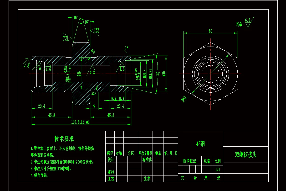 SC369-双螺纹接头的数控加工工艺及编程