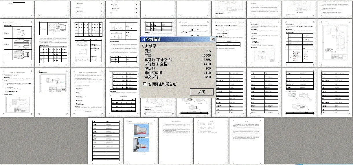 说明书整体概览