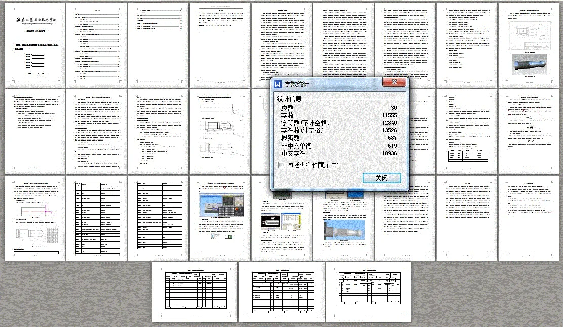 说明书整体概览