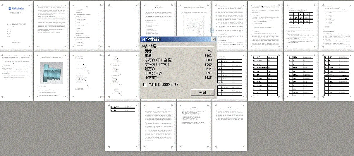 说明书整体概览