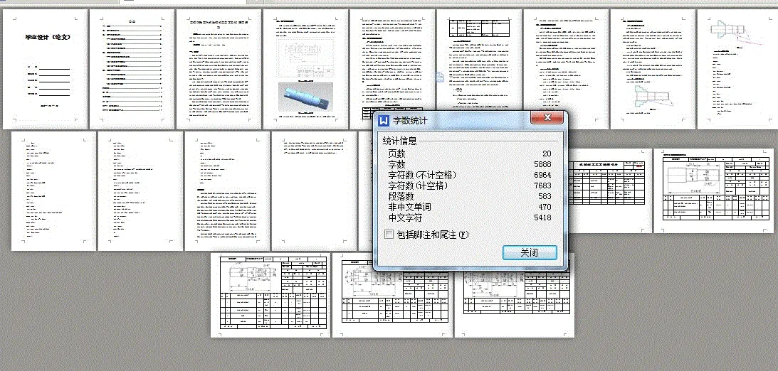 说明书整体概览