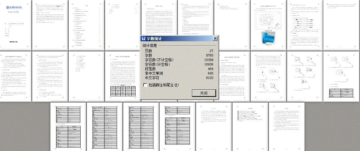 说明书整体概览