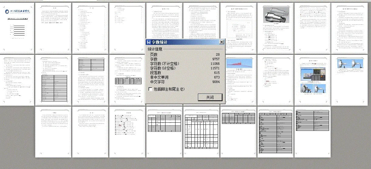 说明书整体概览