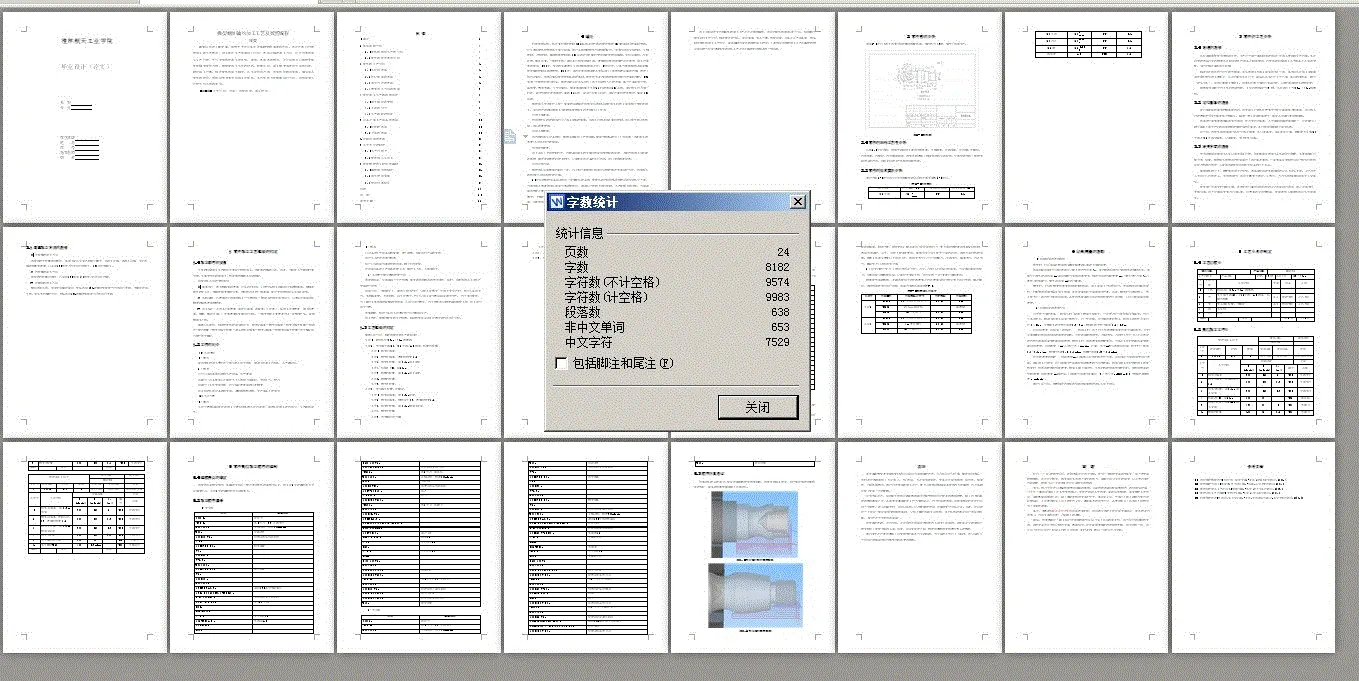 说明书整体概览